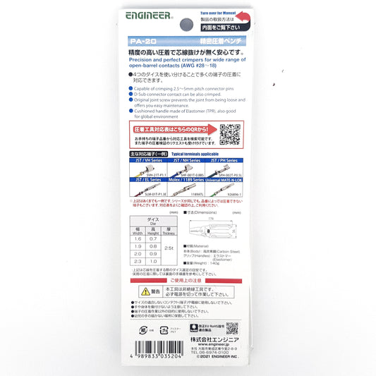 ENGINEER PA-20 Universal Crimping Pliers