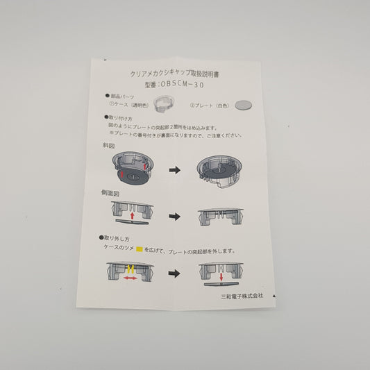 Sanwa OBSCM-30 transparent hole plug