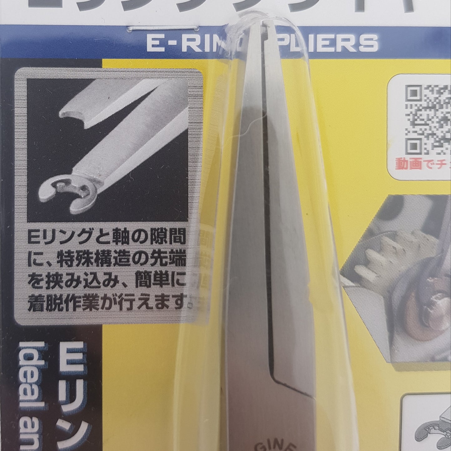ENGINEER PZ-01 E-Ring pliers (for Seimitsu LS-XX joysticks)