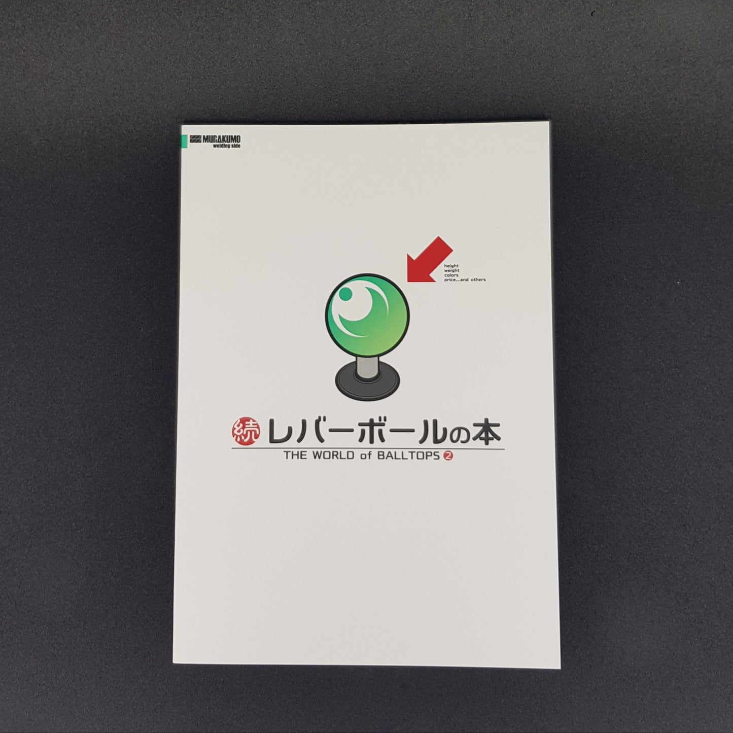 Murakumo Corp. The World of Balltops book (Volume 1 & 2)