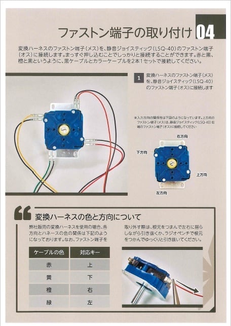 Les joysticks silencieux... - SmallCab, Arcade et Pincab Shop Les joysticks silencieux... - SmallCab, Arcade et Pincab Shop